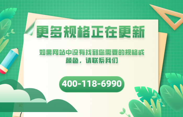 更多规格 欢迎咨询我们